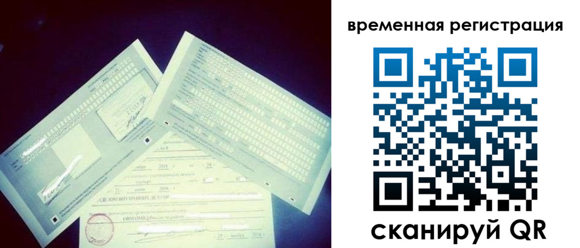 прописка для школы в Иваново
